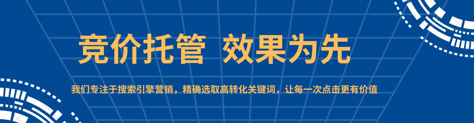 平舆百度竞价推广